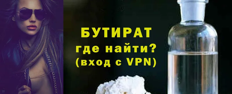 цены наркотик  blacksprut tor  Бутират BDO 33%  сайты даркнета состав  Волосово 