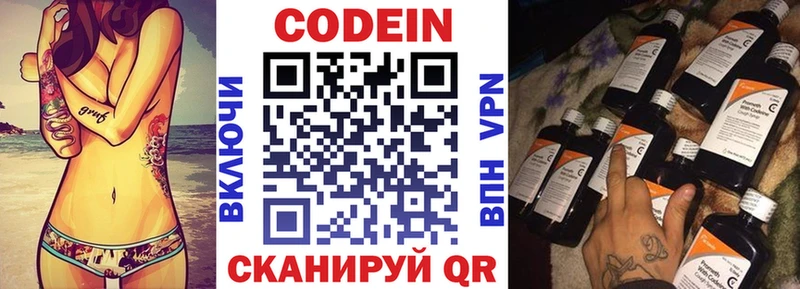 Codein напиток Lean (лин)  omg ТОР  Волосово 