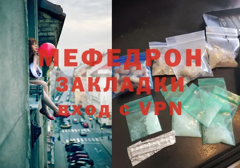 Мефедрон мука Волосово