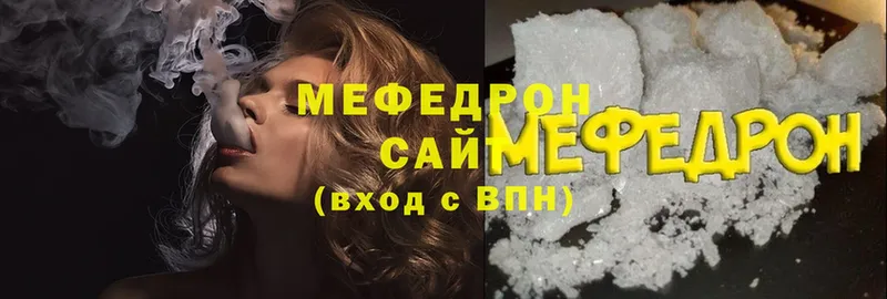 МЯУ-МЯУ mephedrone  kraken ССЫЛКА  Волосово 