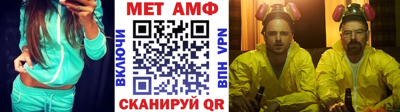 МЕТАМФЕТАМИН пудра Волосово